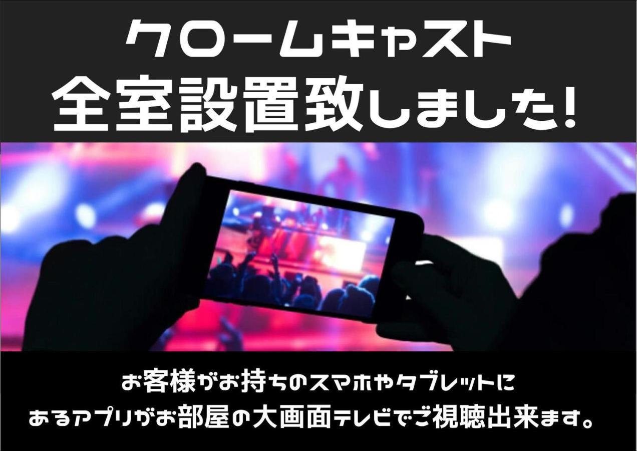 ホテル ポルト 男塾ホテルグループ (Adults Only) Himeji Extérieur photo